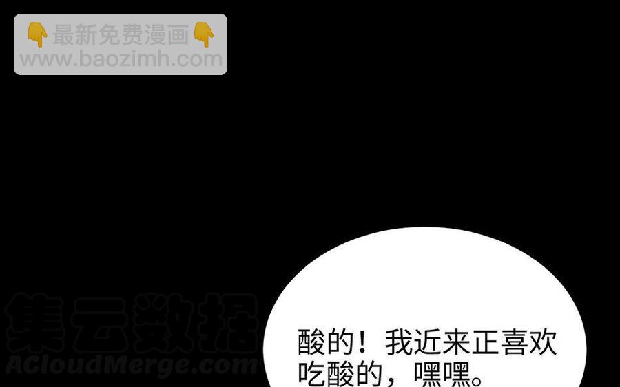 兩不疑 - 162 活下去(1/3) - 4