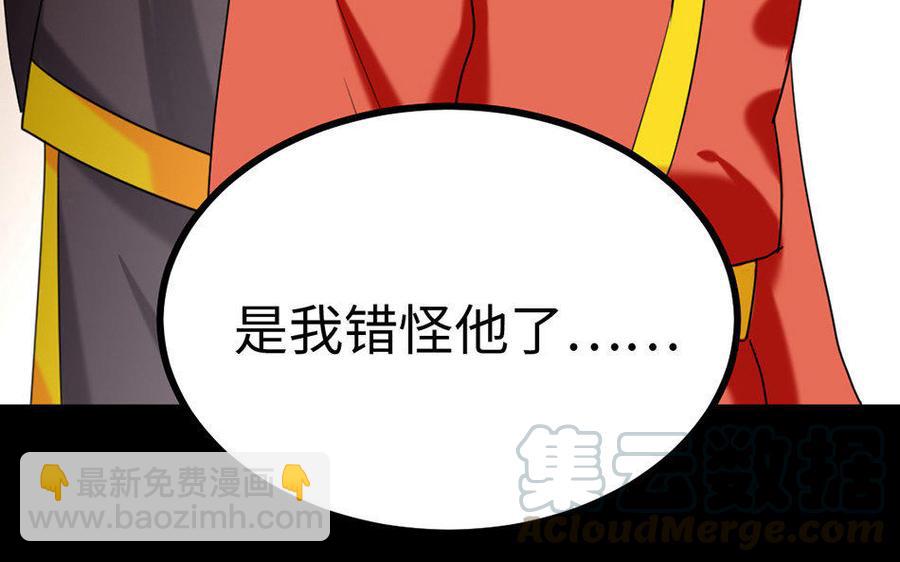 兩不疑 - 162 活下去(1/3) - 6