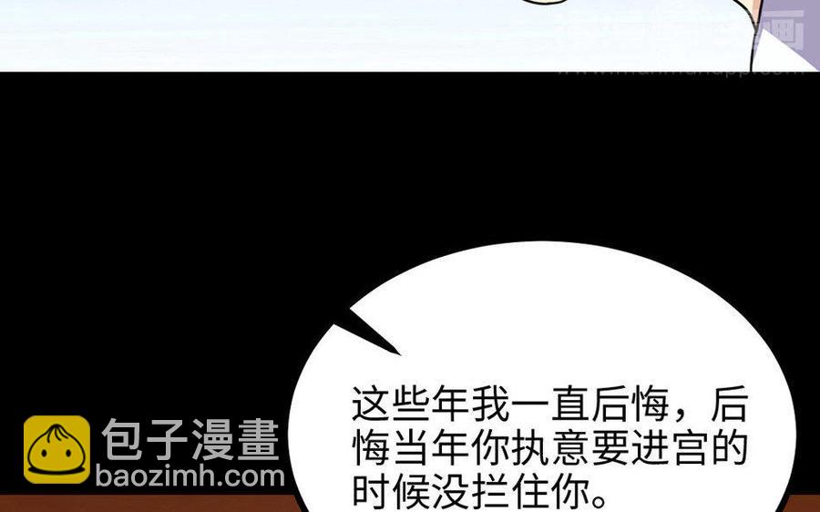兩不疑 - 162 活下去(1/3) - 1
