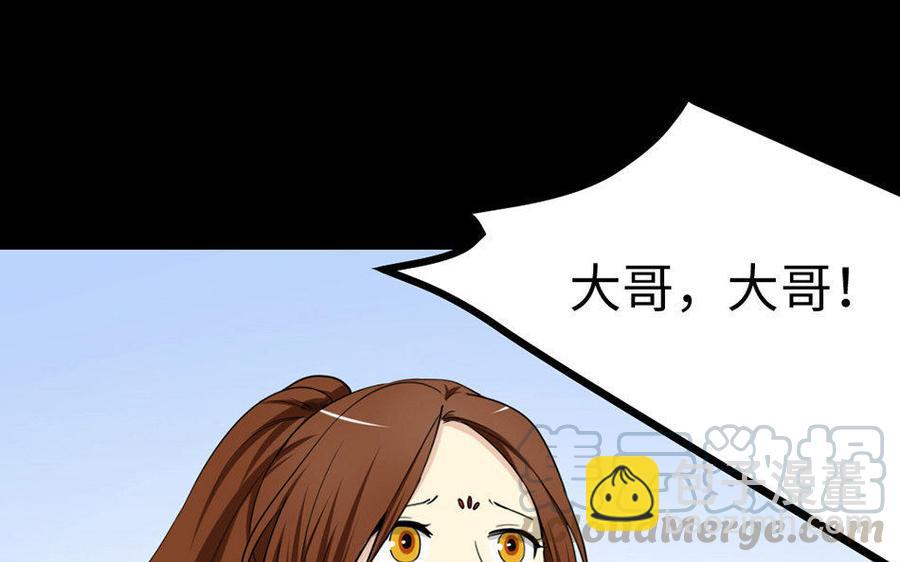 兩不疑 - 162 活下去(1/3) - 6