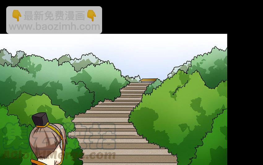 兩不疑 - 165 臂膀(1/4) - 3