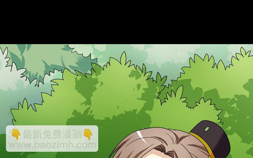 兩不疑 - 165 臂膀(1/4) - 5