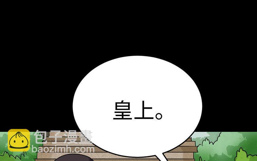 兩不疑 - 165 臂膀(1/4) - 1