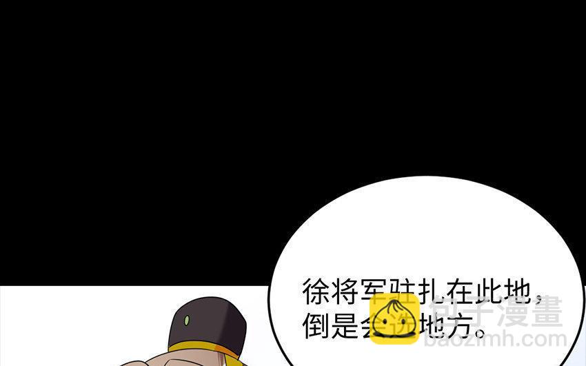 兩不疑 - 165 臂膀(1/4) - 4