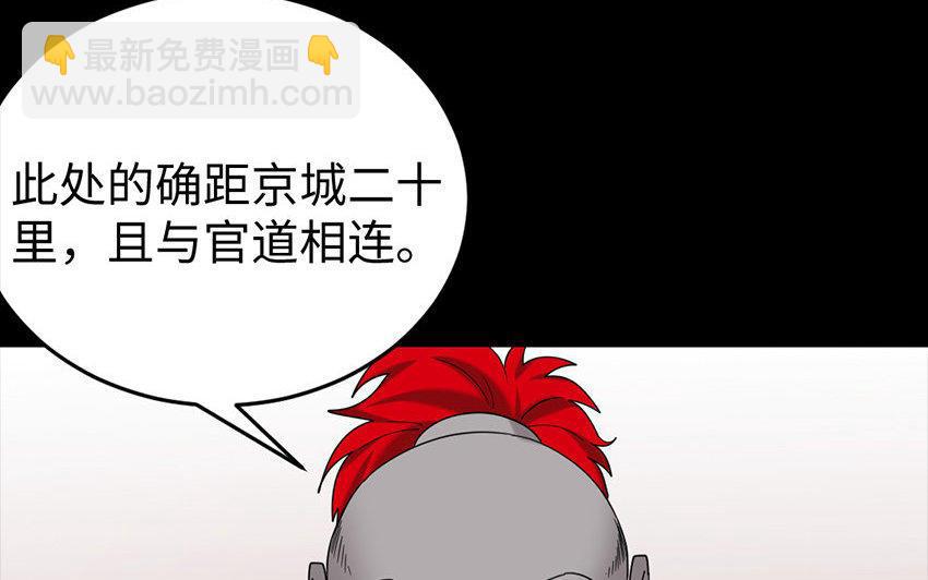 兩不疑 - 165 臂膀(1/4) - 7