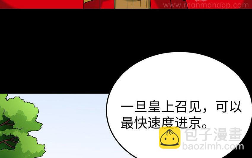 兩不疑 - 165 臂膀(1/4) - 1