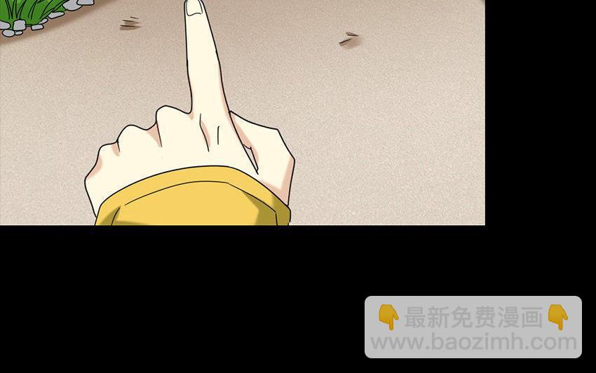 兩不疑 - 165 臂膀(1/4) - 3