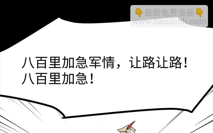 兩不疑 - 165 臂膀(1/4) - 6