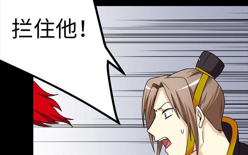 兩不疑 - 165 臂膀(1/4) - 1