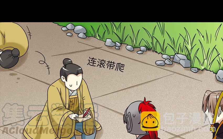 兩不疑 - 165 臂膀(1/4) - 1