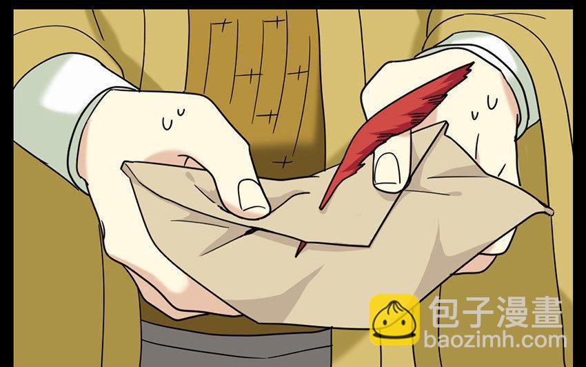 兩不疑 - 165 臂膀(1/4) - 3