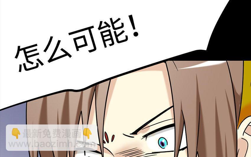 兩不疑 - 165 臂膀(1/4) - 8