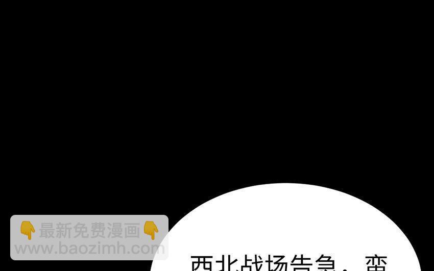 兩不疑 - 165 臂膀(1/4) - 2