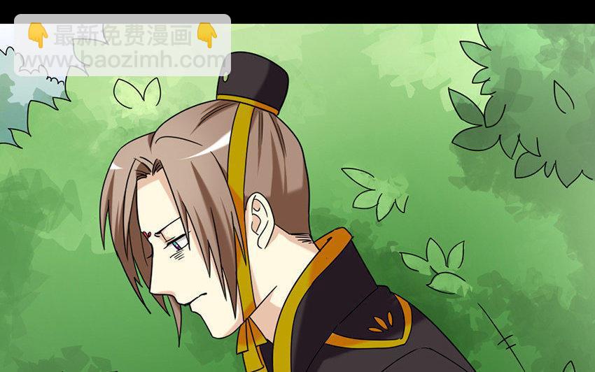 兩不疑 - 165 臂膀(1/4) - 1