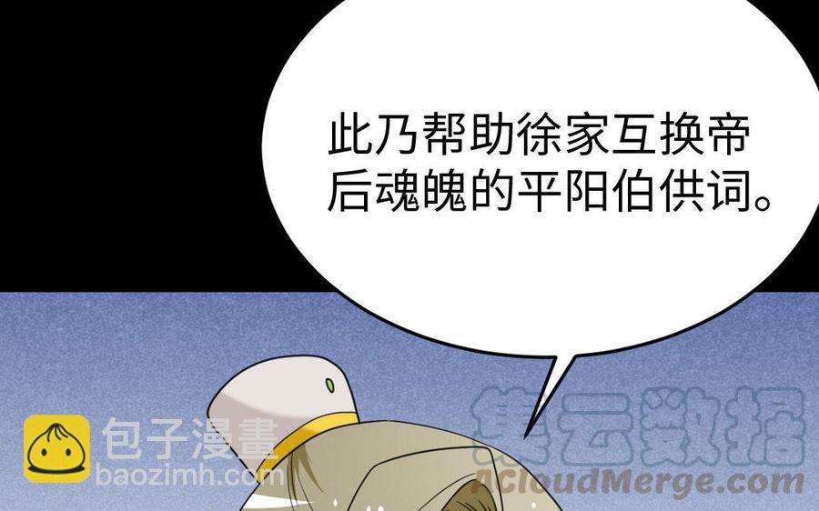兩不疑 - 167 操戈(1/4) - 3