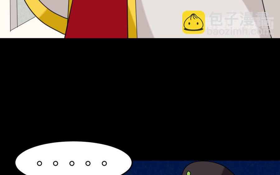 兩不疑 - 167 操戈(1/4) - 1