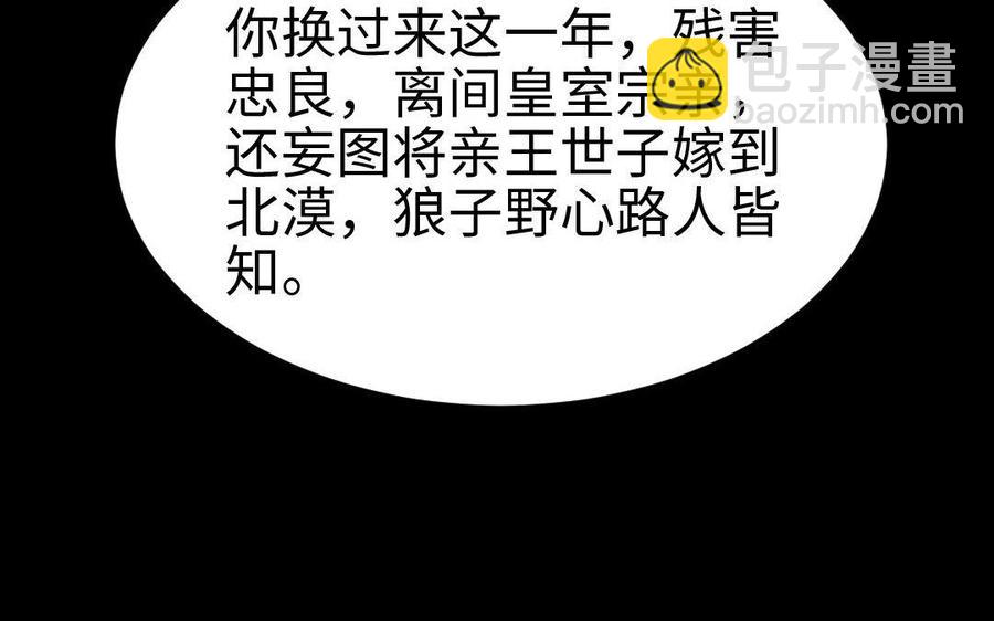 兩不疑 - 167 操戈(1/4) - 7