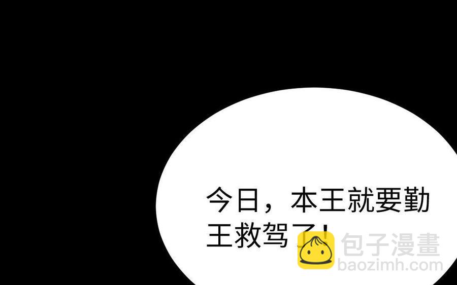 兩不疑 - 167 操戈(1/4) - 8