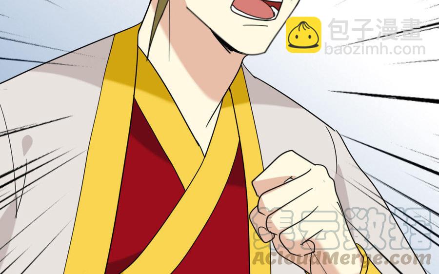 兩不疑 - 167 操戈(1/4) - 2
