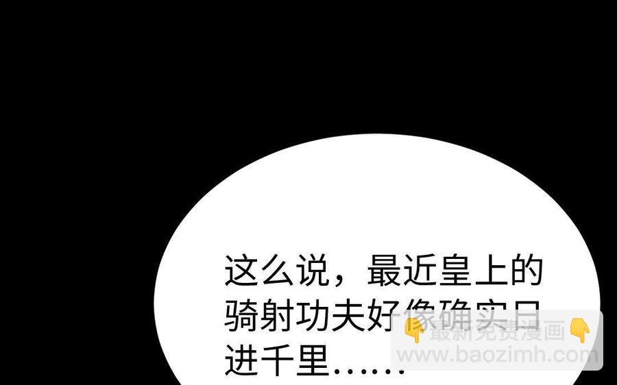兩不疑 - 167 操戈(1/4) - 4