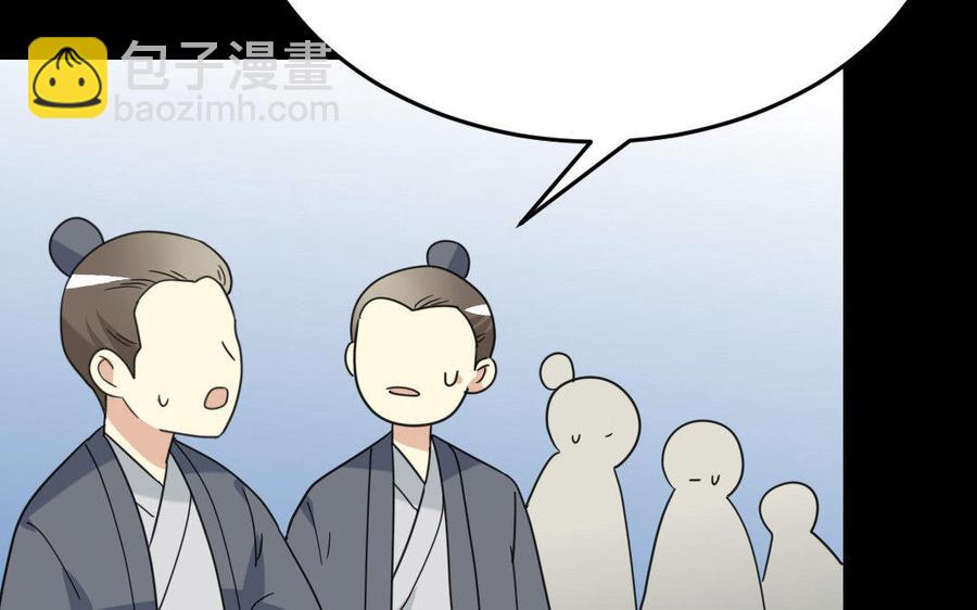兩不疑 - 167 操戈(1/4) - 5