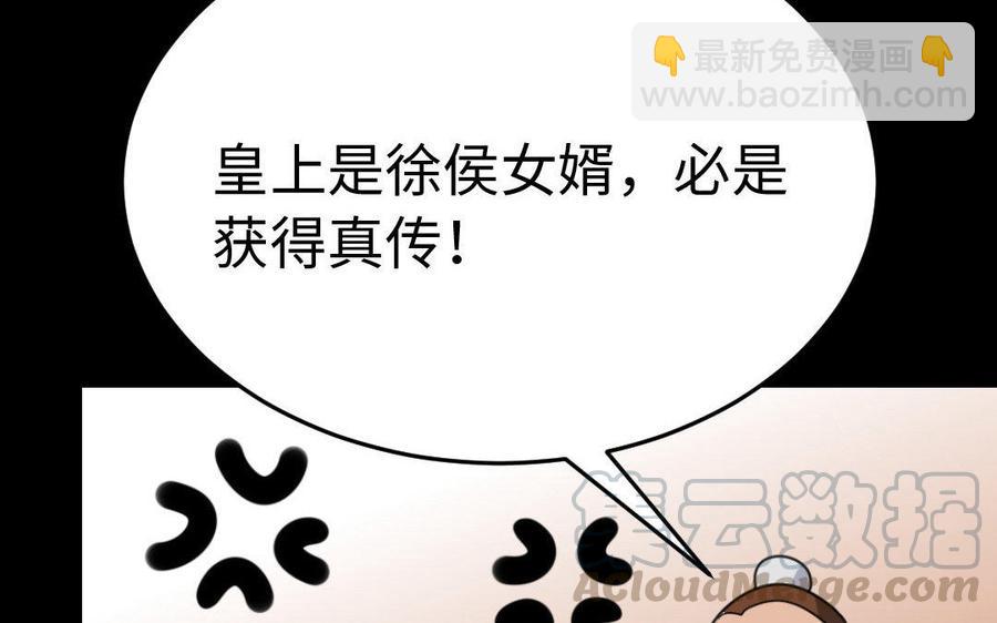 兩不疑 - 167 操戈(1/4) - 7