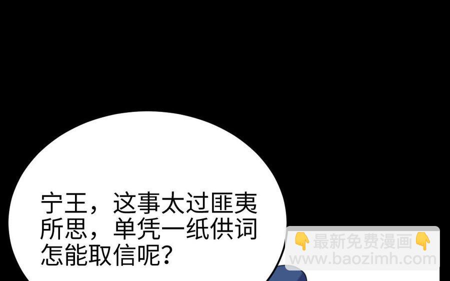 兩不疑 - 167 操戈(1/4) - 1