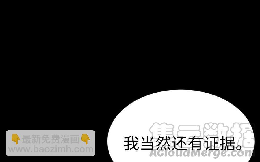 兩不疑 - 167 操戈(1/4) - 4