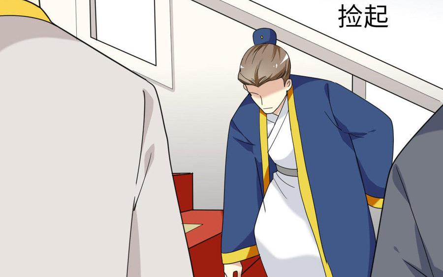 兩不疑 - 167 操戈(1/4) - 7