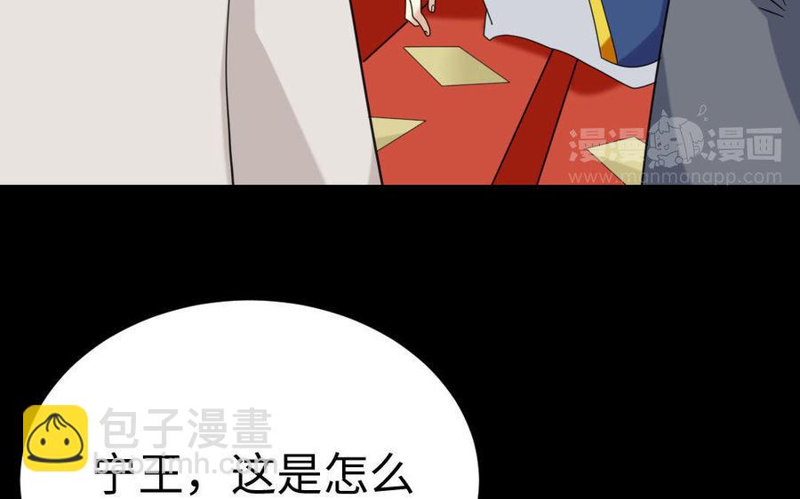 兩不疑 - 167 操戈(1/4) - 8