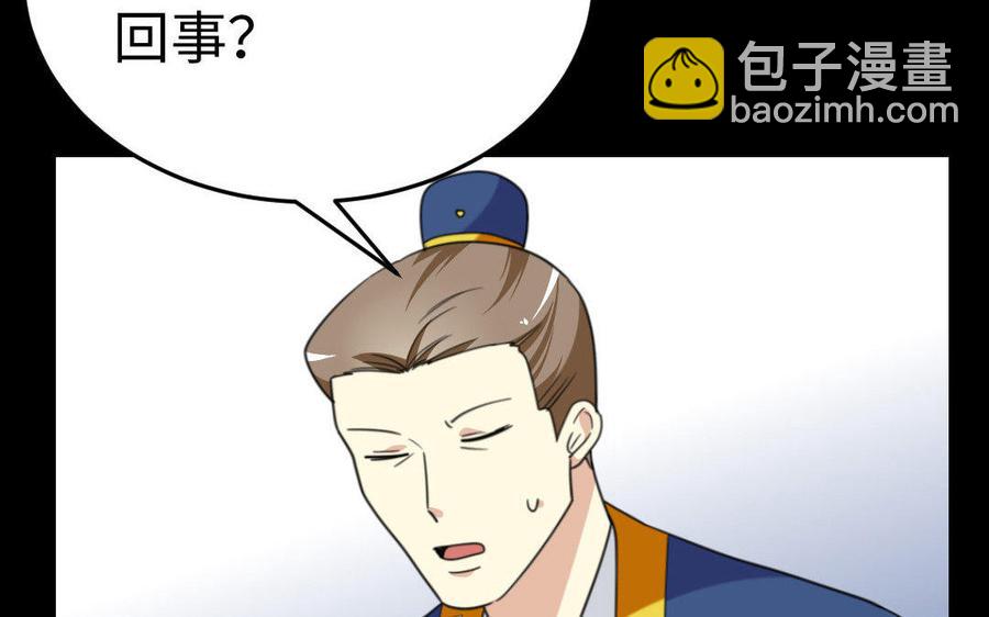 兩不疑 - 167 操戈(1/4) - 1
