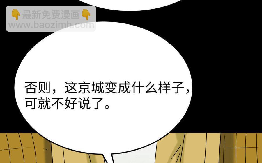 兩不疑 - 171 圈套(1/4) - 1