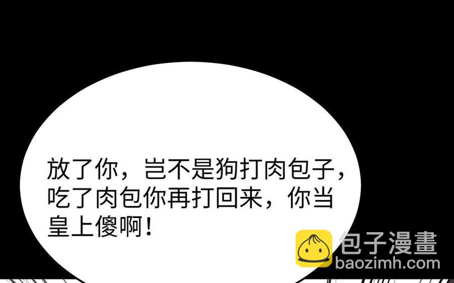 兩不疑 - 171 圈套(1/4) - 7