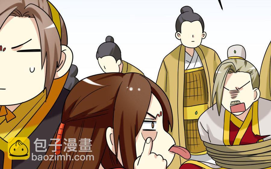 兩不疑 - 171 圈套(1/4) - 4