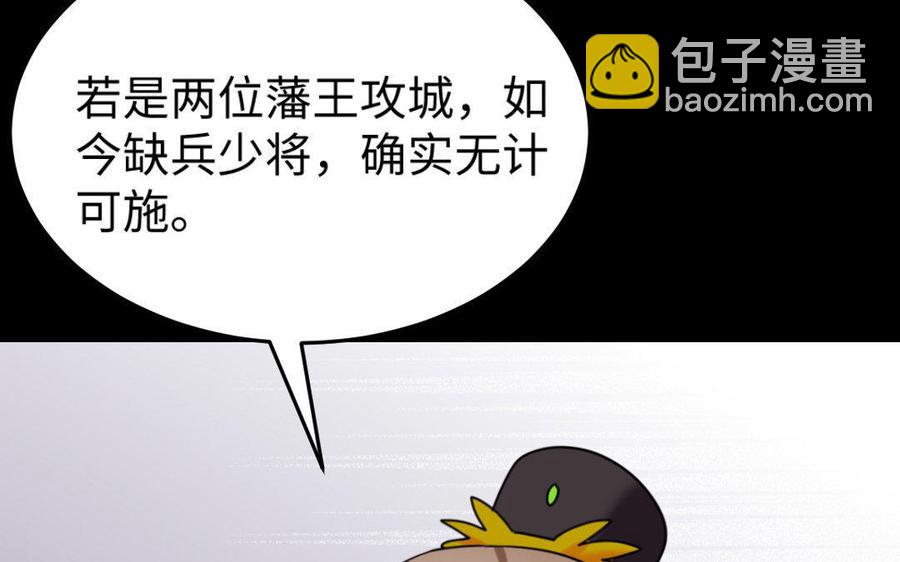 兩不疑 - 171 圈套(1/4) - 6