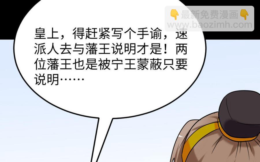 兩不疑 - 171 圈套(1/4) - 2