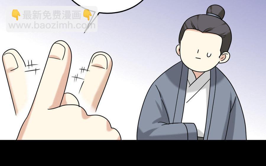兩不疑 - 171 圈套(1/4) - 5