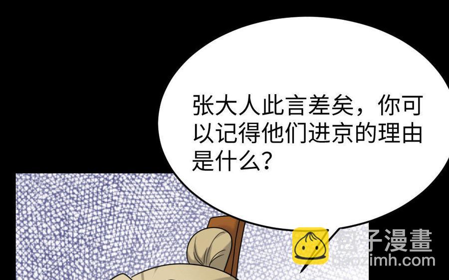 兩不疑 - 171 圈套(1/4) - 6