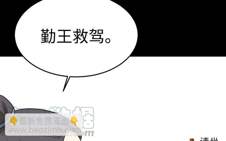 兩不疑 - 171 圈套(1/4) - 1