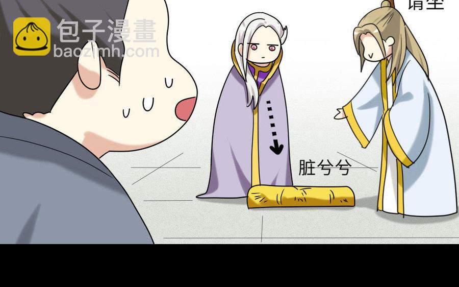 兩不疑 - 171 圈套(1/4) - 2