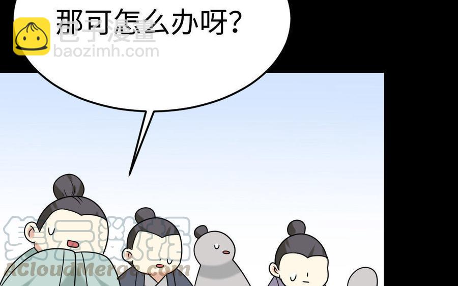 兩不疑 - 171 圈套(1/4) - 6