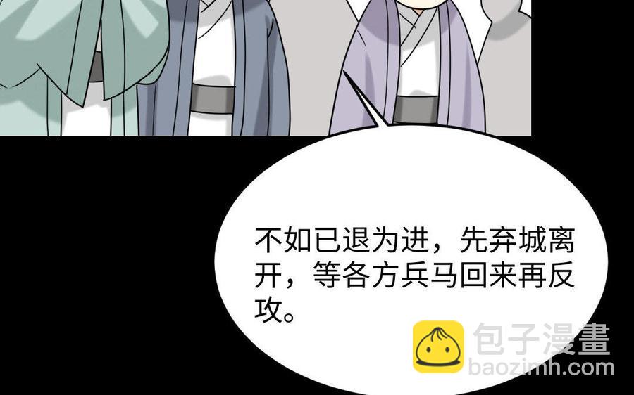 兩不疑 - 171 圈套(1/4) - 7