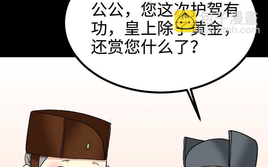 兩不疑 - 173 兩不疑(1/4) - 4