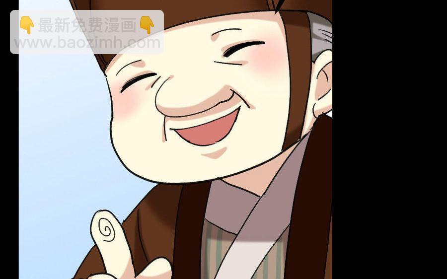 兩不疑 - 173 兩不疑(1/4) - 7