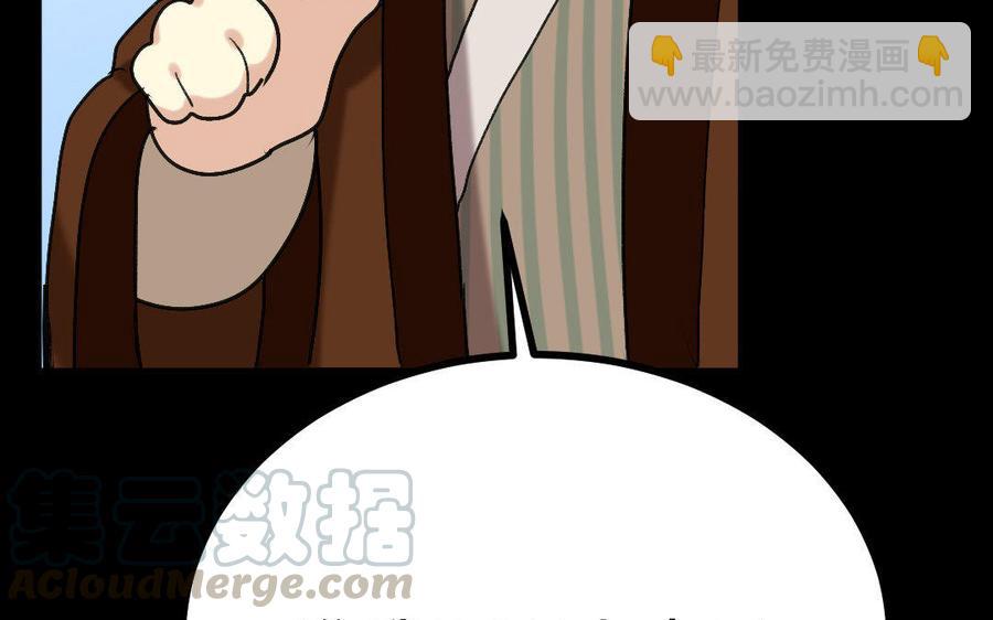 兩不疑 - 173 兩不疑(1/4) - 8