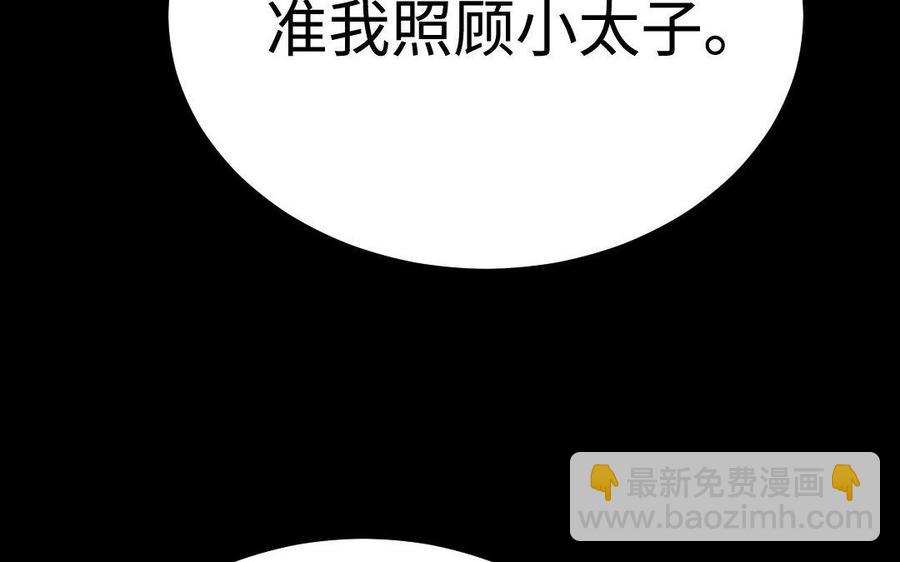 兩不疑 - 173 兩不疑(1/4) - 1