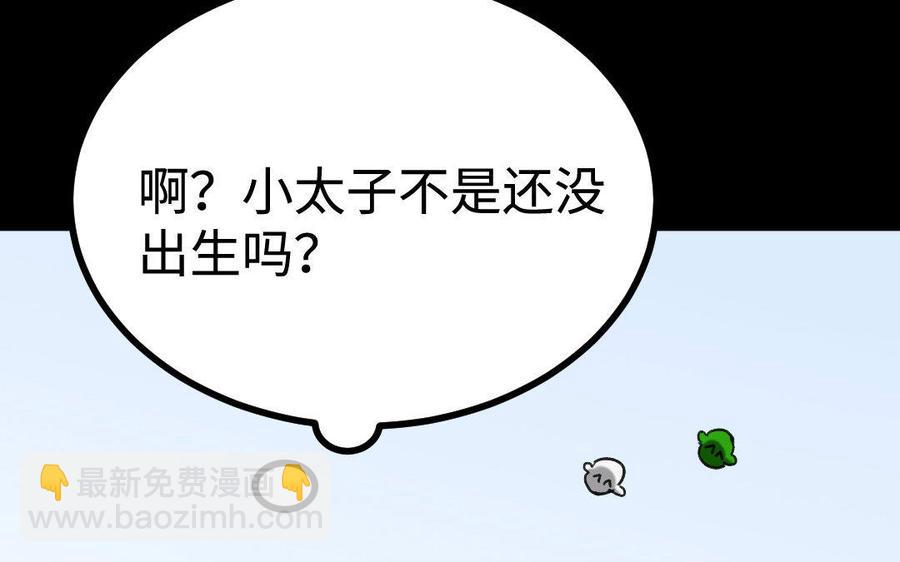 兩不疑 - 173 兩不疑(1/4) - 2