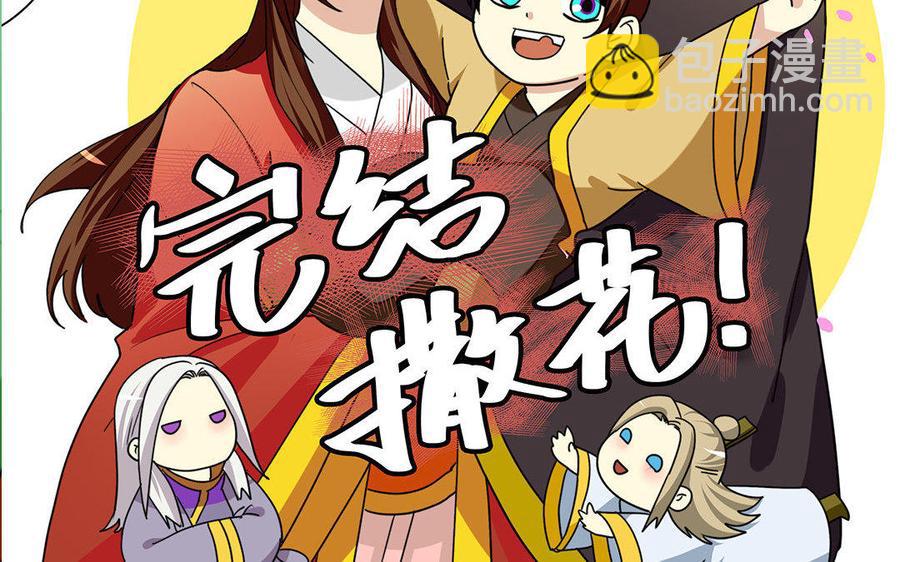 兩不疑 - 173 兩不疑(1/4) - 2