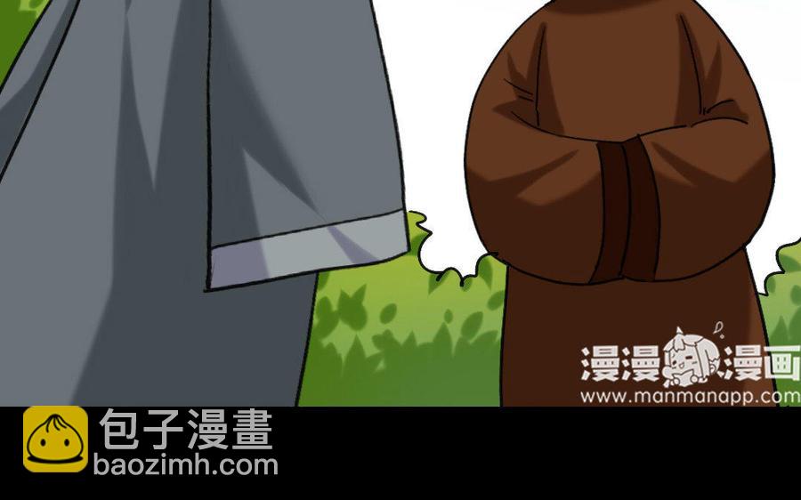 兩不疑 - 173 兩不疑(1/4) - 4