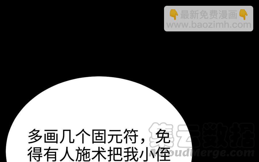 兩不疑 - 173 兩不疑(1/4) - 2